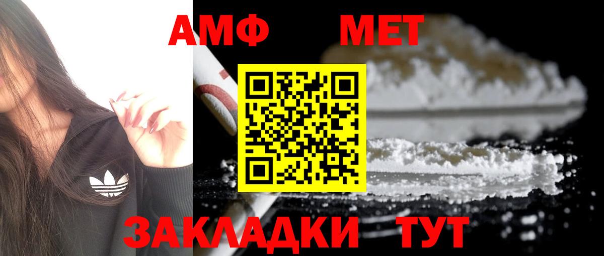 Amphetamine VHQ  АМФ  Нововоронеж  маркетплейс официальный сайт  Вход с VPN 