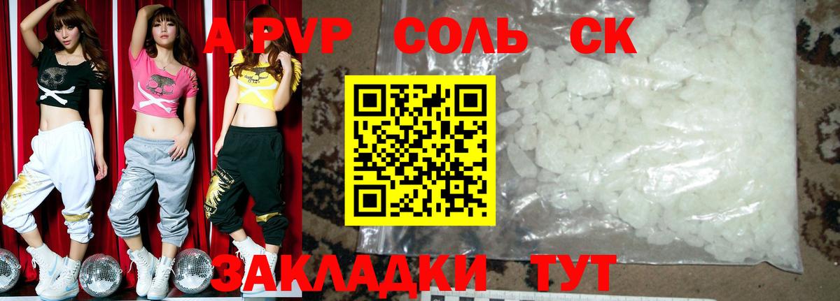 Alfa_PVP мука  Вход с VPN  Нововоронеж 