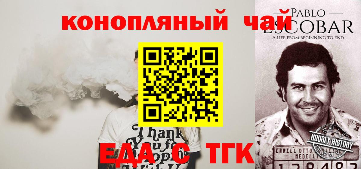 Cannafood марихуана  Вход с VPN  Нововоронеж 
