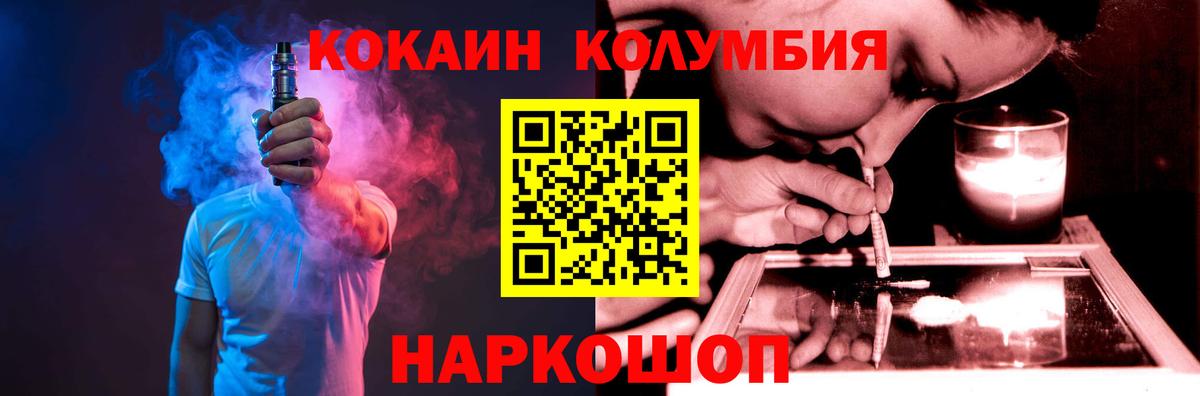 КОКАИН Боливия  Кокаин FishScale  COCAIN  Вход с VPN  где продают   Нововоронеж 