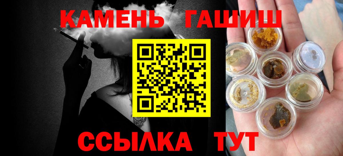Нововоронеж  ГАШИШ  Вход с VPN  ГАШИШ 40% ТГК  Гашиш ice o lator 