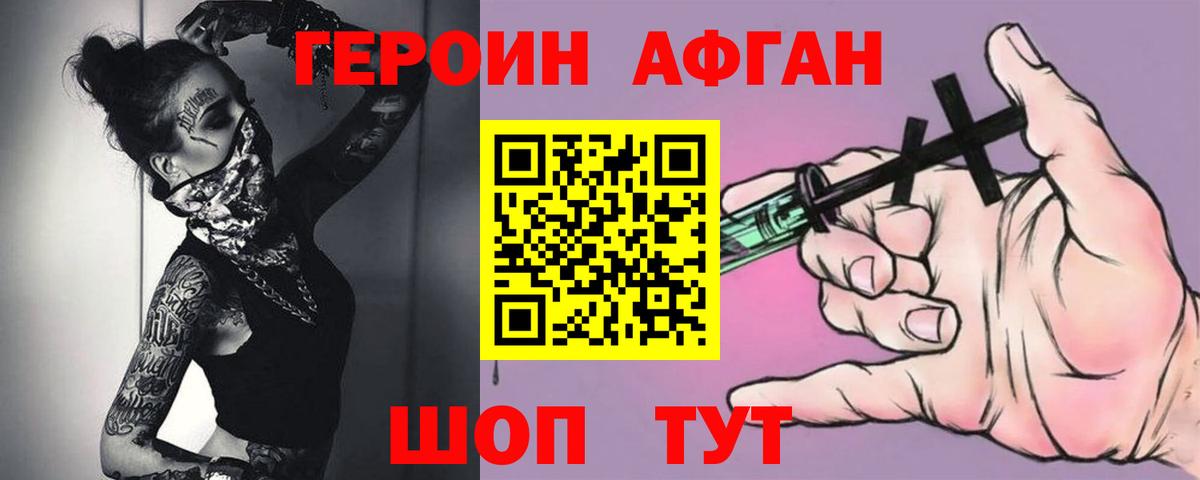 ГЕРОИН герыч  ГЕРОИН  Нововоронеж  Вход с VPN 