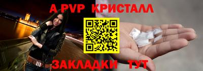 ALPHA PVP Бугуруслан