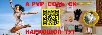 ALPHA PVP Бугуруслан