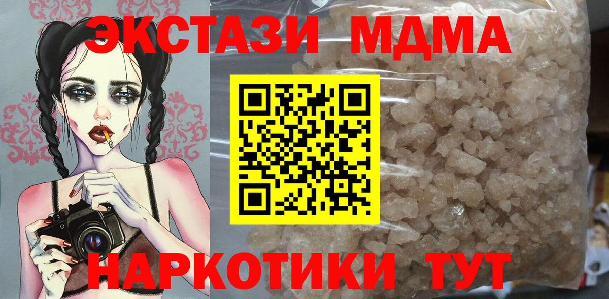 МДМА молли  МДМА crystal  Нововоронеж  Вход с VPN 