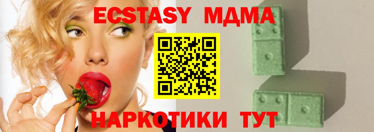 МДМА кристаллы Нововоронеж