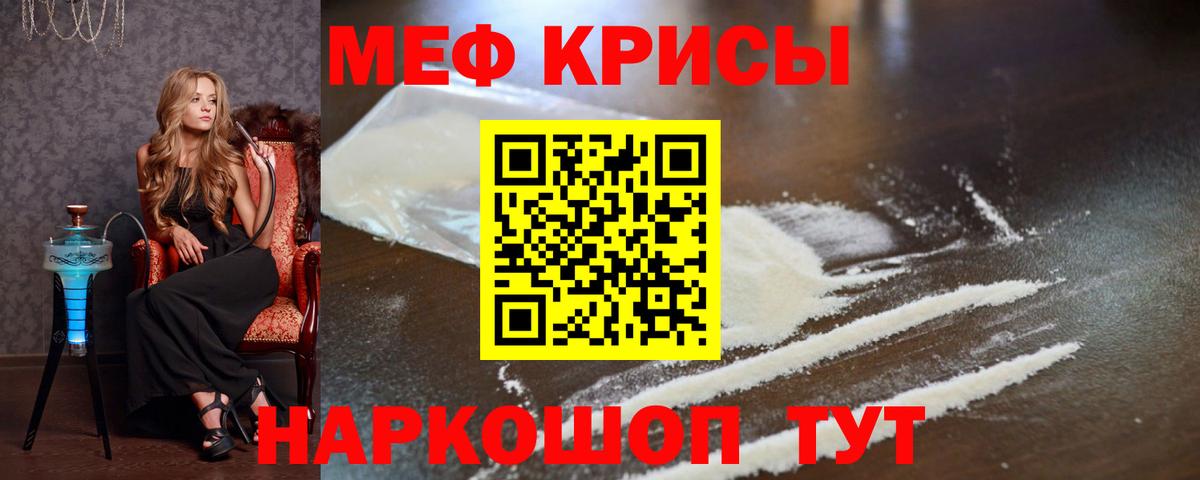 МЕФ мука Нововоронеж
