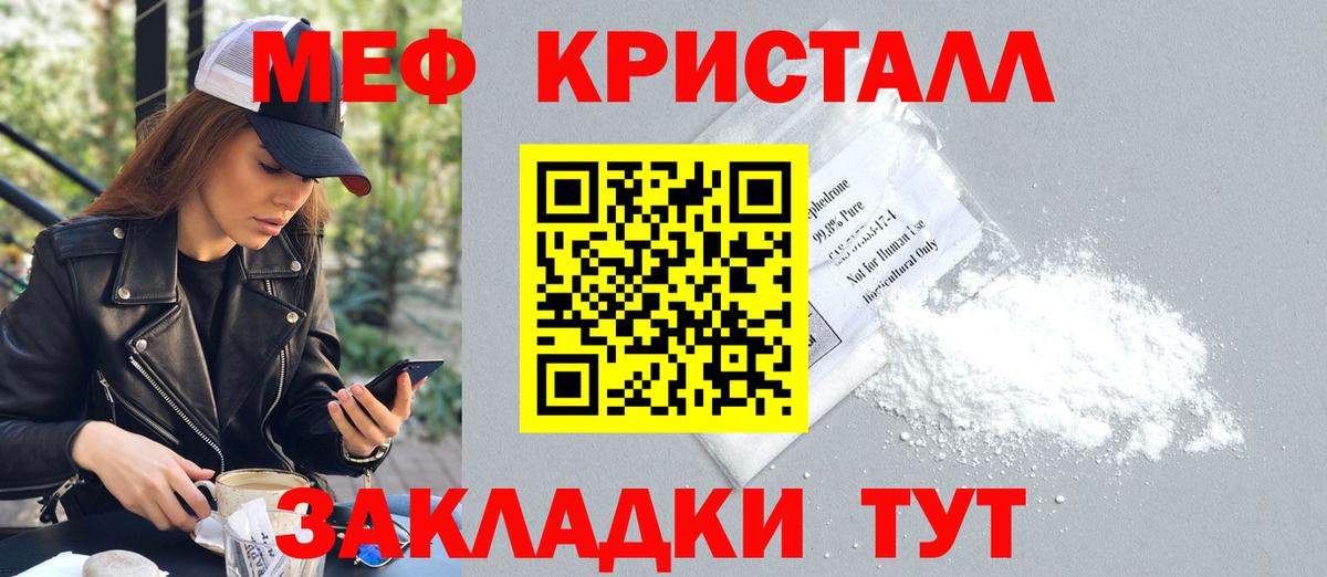 Меф мука  Меф 4 MMC  Нововоронеж  Вход с VPN 