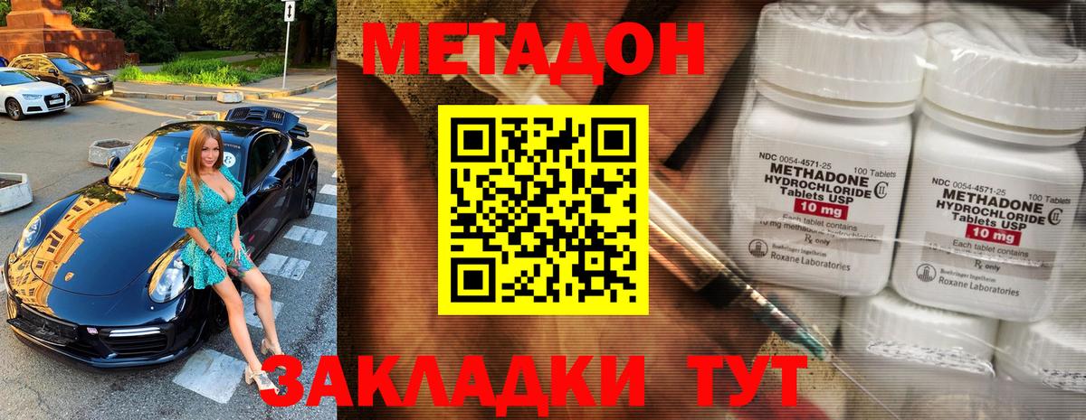 Метадон белоснежный Нововоронеж